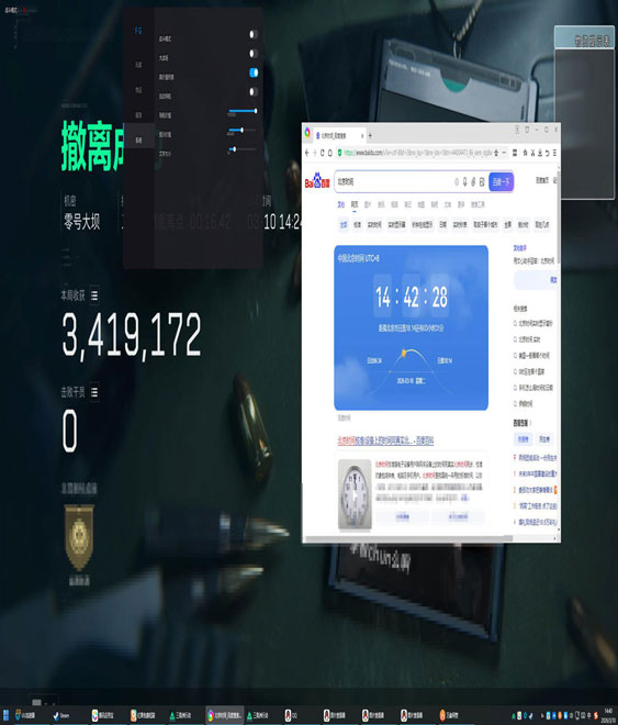 潮汐精英V1.0.0