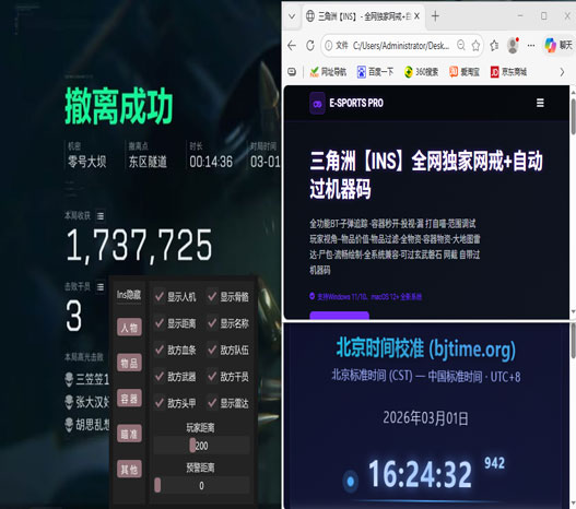 暗夜精英V5.1.1